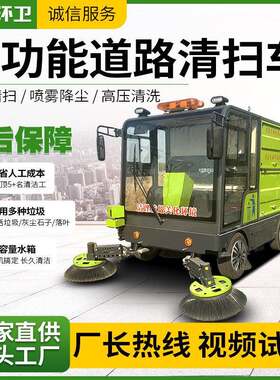 挂桶电动款扫地车双集树叶收吸531尘清扫压冲洗洒水降尘电动扫地