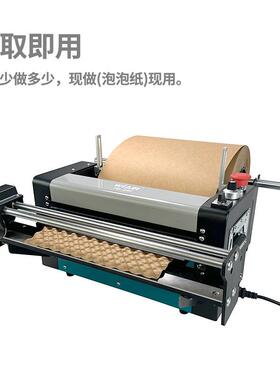 物品包裹压泡纸牛皮纸垫机包旺缓冲泡泡纸垫包装机防震自动打包