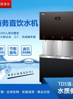 校园直饮水大机商用水器自动开节能容量幼儿园工厂车间饮水986平