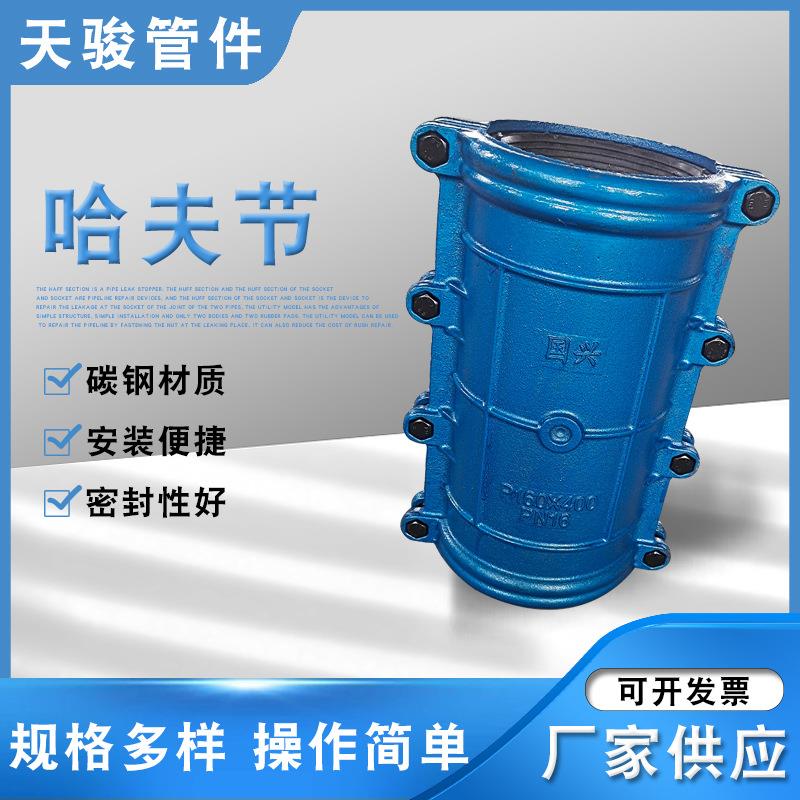 哈夫节铸铁哈夫节管道补漏器管道抢修节三通哈夫节哈夫节弯头