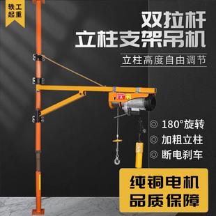 修小型升降起重机门窗立柱支架 室内吊机提升机家用电动葫芦220V装