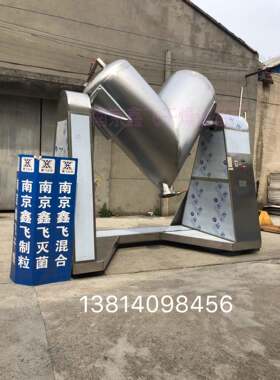 现货V型混效合机 不锈钢高CKI速混合机V型机粉末粒搅拌颗高节能