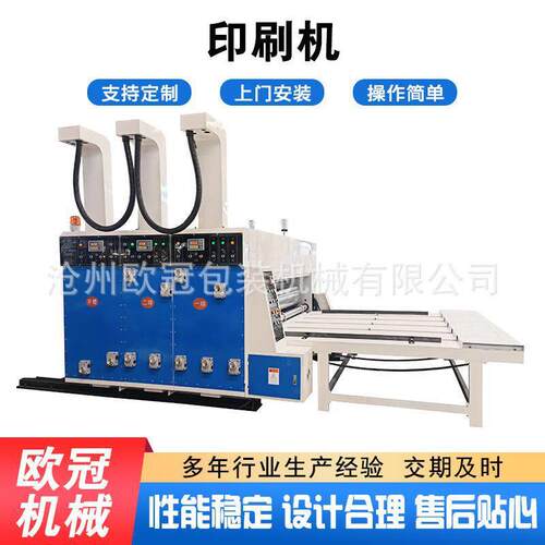 印刷机水墨印刷开槽机全纸板纸箱瓦机械套XJE设楞纸箱全自动