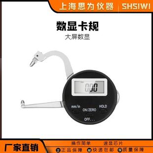 25mm表管材厚度钢板测厚仪便携测厚规厚度测量仪 数显卡规0