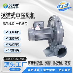 75a中压风机三边封热封冷切制袋机配套中压鼓风机750w380v220v