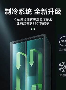 医用藏药品示阴凉药店展柜恒温gsp认柜证单门双门三门立鸥科式冷