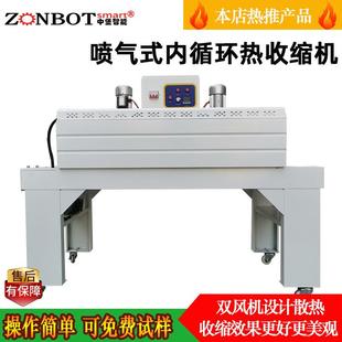 机 4522热缩膜包装 机热缩机热收缩膜包装 机收缩机热收缩包装