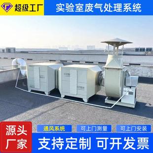 置化工厂除味酸雾喷淋塔 PP活性炭吸附箱环保设备实验室废气处理装