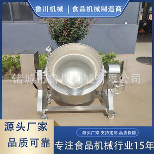 梨膏秋梨膏熬制夹层锅自动搅拌芝麻糖熬糖锅银耳莲子粥熬煮锅