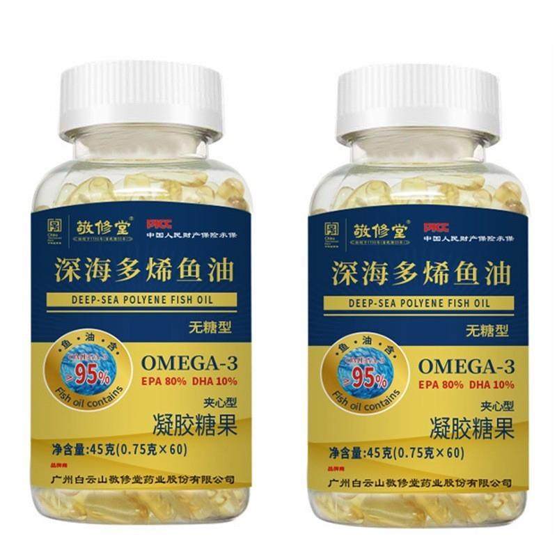 白云山敬修堂60粒无糖型≥95高含量EPA80%DHA10%