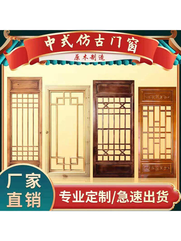 彷古门窗中国风隔断入口屏风实木格栅雕花窗实木门窗覆古定制