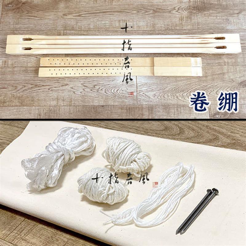 传统刺绣绷子&架子&搁手板 俄罗斯桦木材质 十指春风传统刺绣
