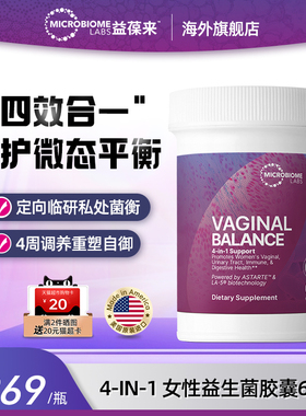 MBL美国进口4合1女性益生菌蔓越莓清爽私处护理妇科口服胶囊
