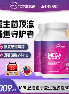 【3件装】MBL美国进口成人全孢子肠道益生菌胶囊便M肠敏痛益生菌