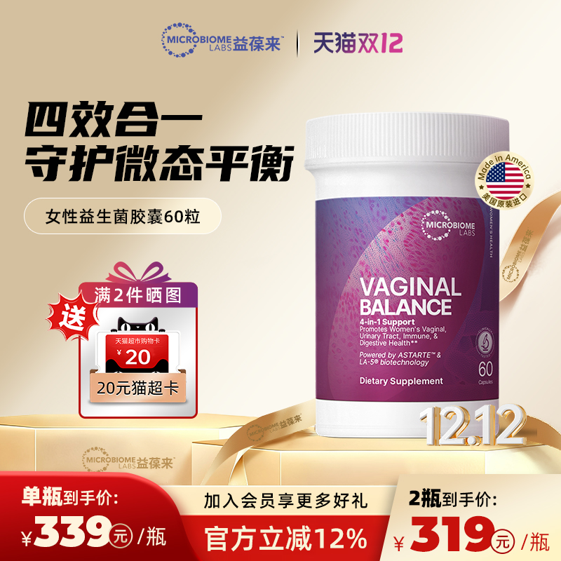 MBL美国进口4合1女性益生菌蔓越莓清爽私处护理妇科口服胶囊