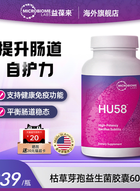 MBL美国进口全枯草芽孢杆菌肠敏痛胶囊呵护肠胃60粒