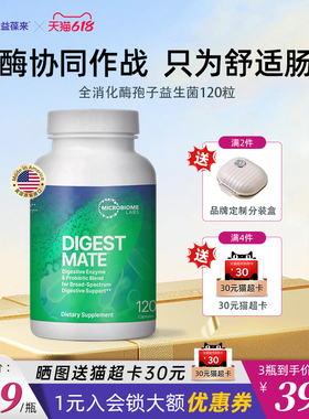 MBL美国进口全消化酶孢子益生菌胶囊大人胀气儿童养胃肠道120粒