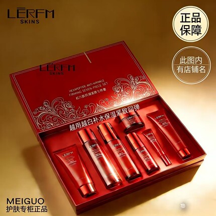 紧致抗皱抗衰老修复套装护肤品套装补水保湿敏感肌肤专用护肤品