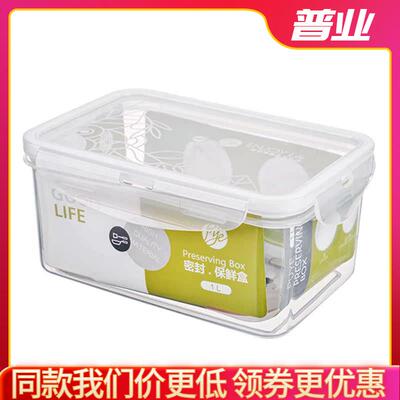 普业1330ml长方形保鲜盒塑料饭盒便当盒密封盒微波炉冰箱冷藏收纳