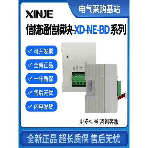 原装新捷通信模块Bd板Xd-Ne-Bd n No Nes Rtc Etr E4Ssi功能模块