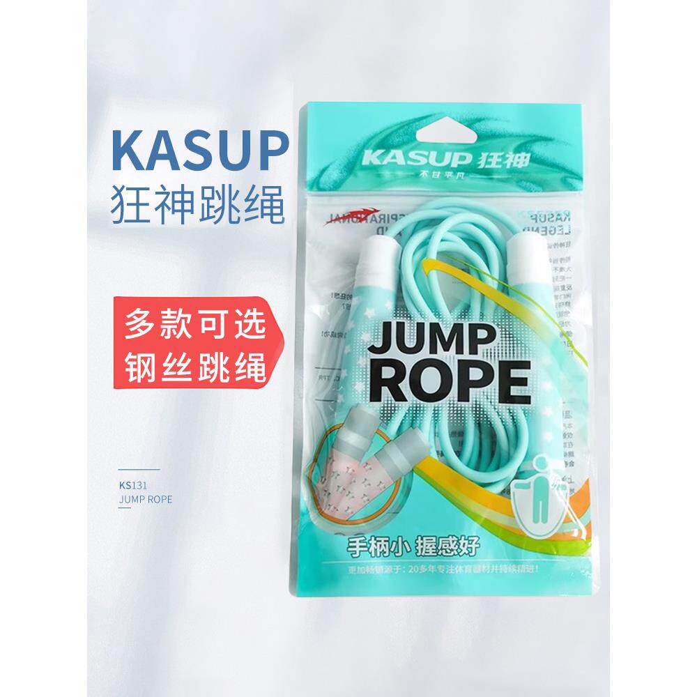 狂神运动计数跳绳钢丝成人儿童专业小学生花样竹节珠比赛健身中考