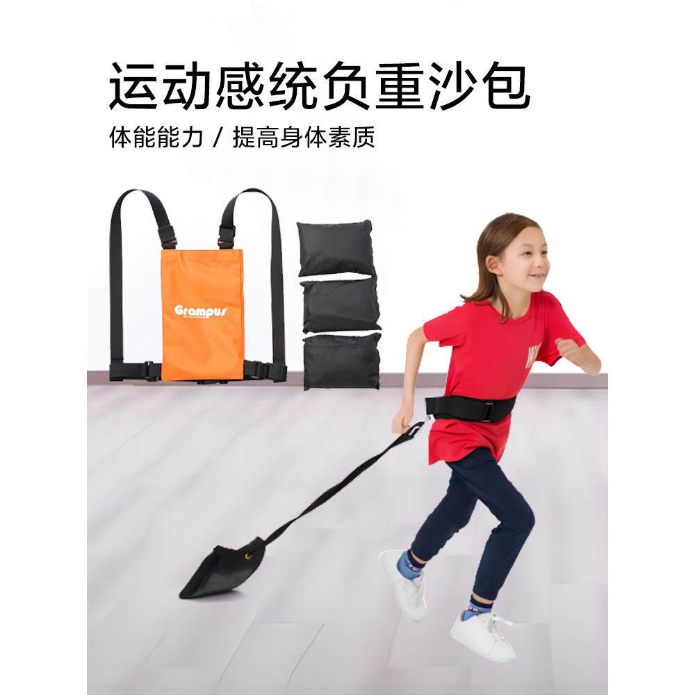 感统训练负重小背包儿童负重拖地跑格乐普运动器材体能壶铃沙袋