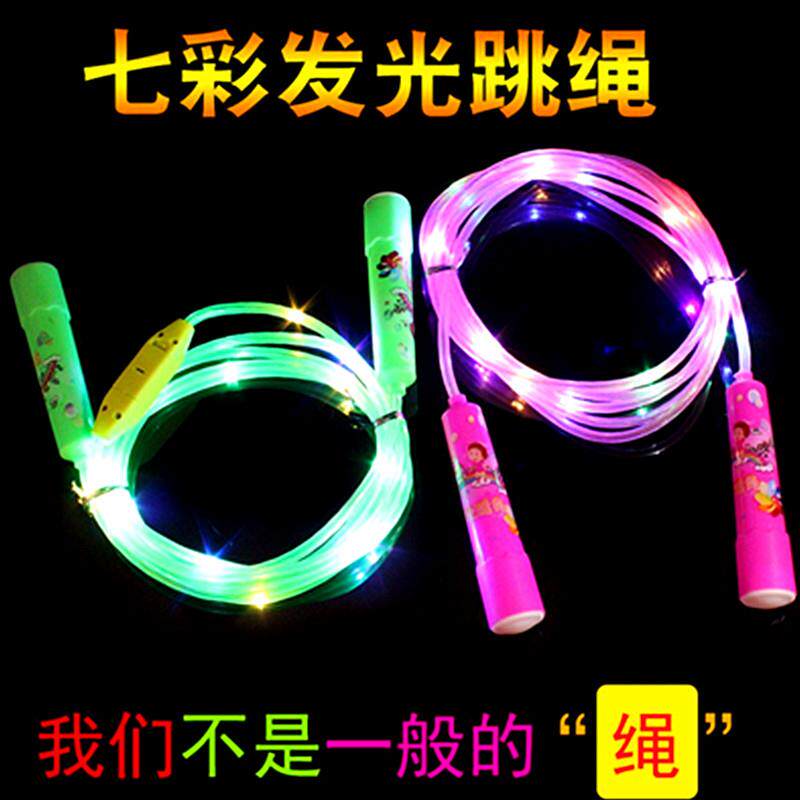 发光儿童跳绳LED夜光健身器材儿童跳绳闪光跳绳七彩发光跳绳