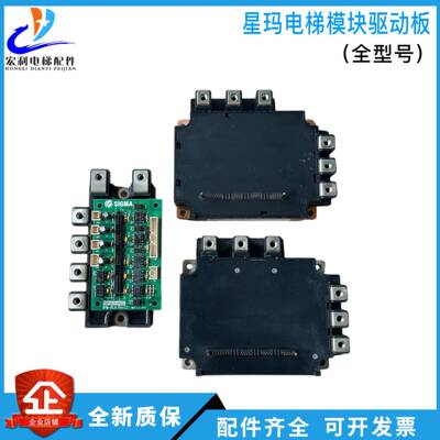 星玛电梯驱动板IPM-RLA Rev1.2 模块PM75RL1A120 PM100RLA120现货