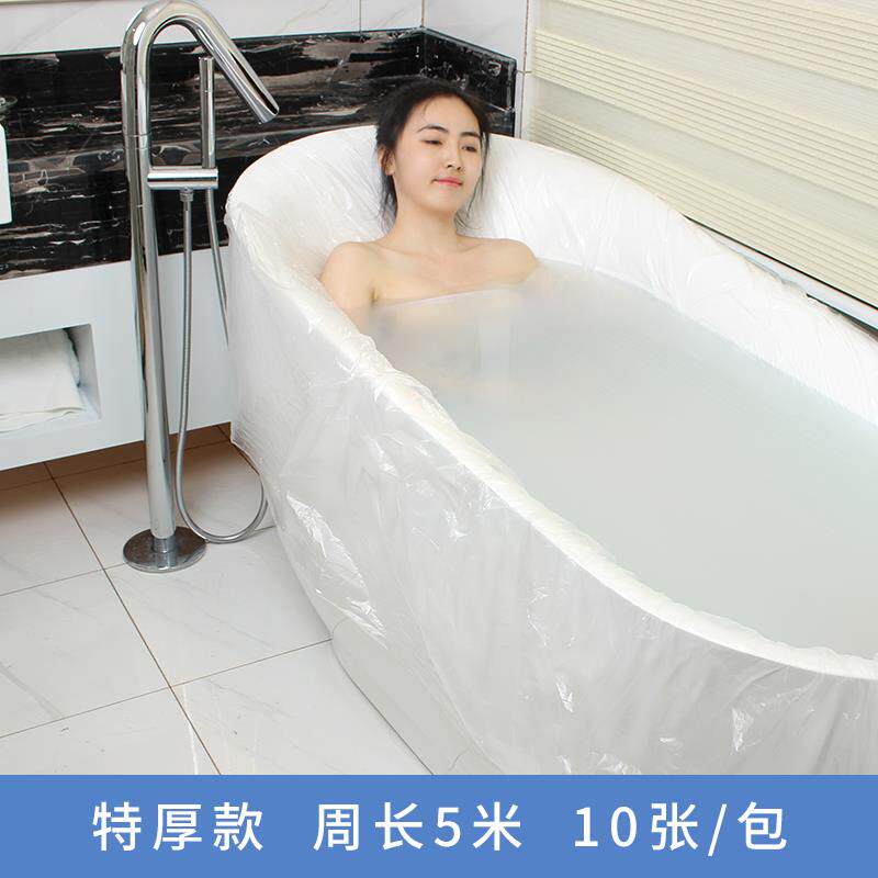 洁可莉特厚一次性浴缸袋子泡澡袋浴缸膜套浴桶袋酒店宾馆加厚10片