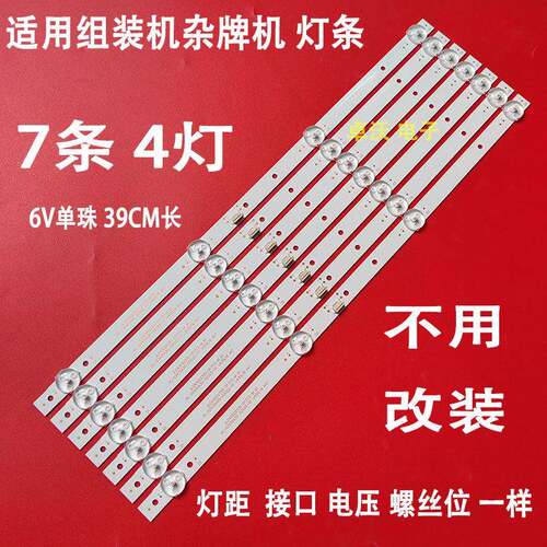 适用于43寸杂牌LED17E405液晶灯条JL.D43022330-017CS-M 一套7条
