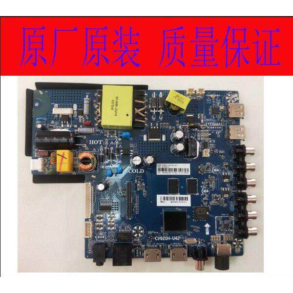 金锐显CV920H-U42网络WiFi主板驱动板32寸-50寸LED液晶电视机