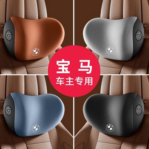 宝马专用汽车头枕腰靠四季通用