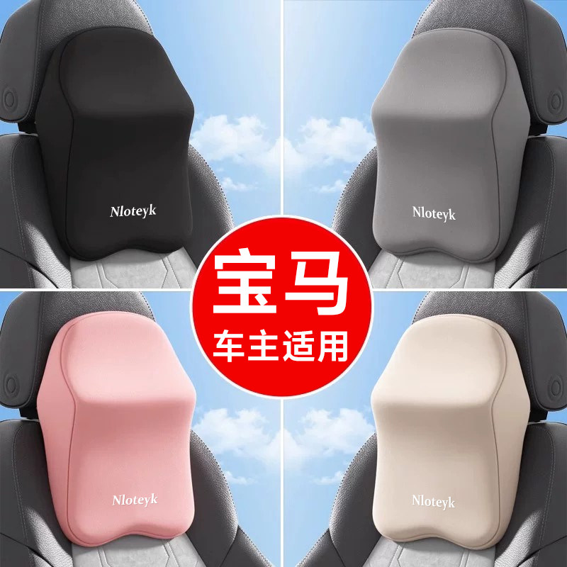 【适用宝马】汽车头枕腰靠