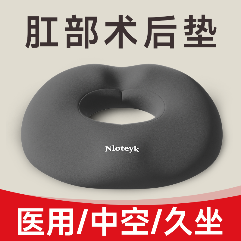 痔疮垫手术后专用坐垫镂空屁股垫减压夏季办公室久坐褥疮垫尾椎骨,居家布艺,美臀垫/保健坐垫,淘宝优惠券,粉丝福利购,淘宝优惠卷