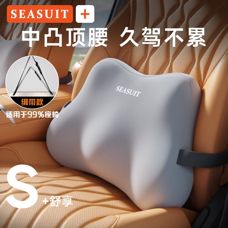 汽车腰靠车载座椅腰托司机主驾驶靠背垫久坐开车护腰神器护颈头枕