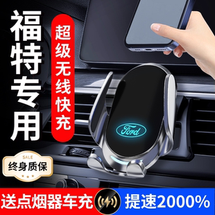 福特福克斯福睿斯25款蒙迪欧致胜锐界plus锐际专用汽车载手机支架