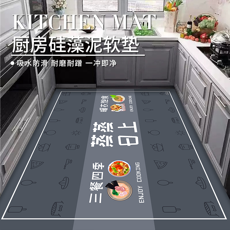 厨房吸水防滑脚垫防油硅藻泥