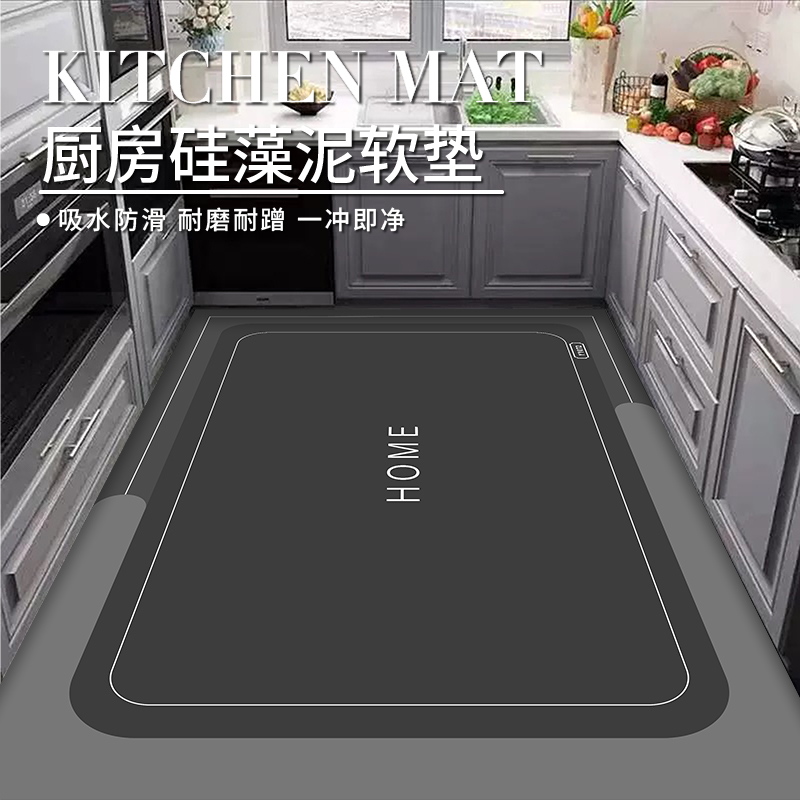 家用厨房防滑防油吸水垫硅藻泥