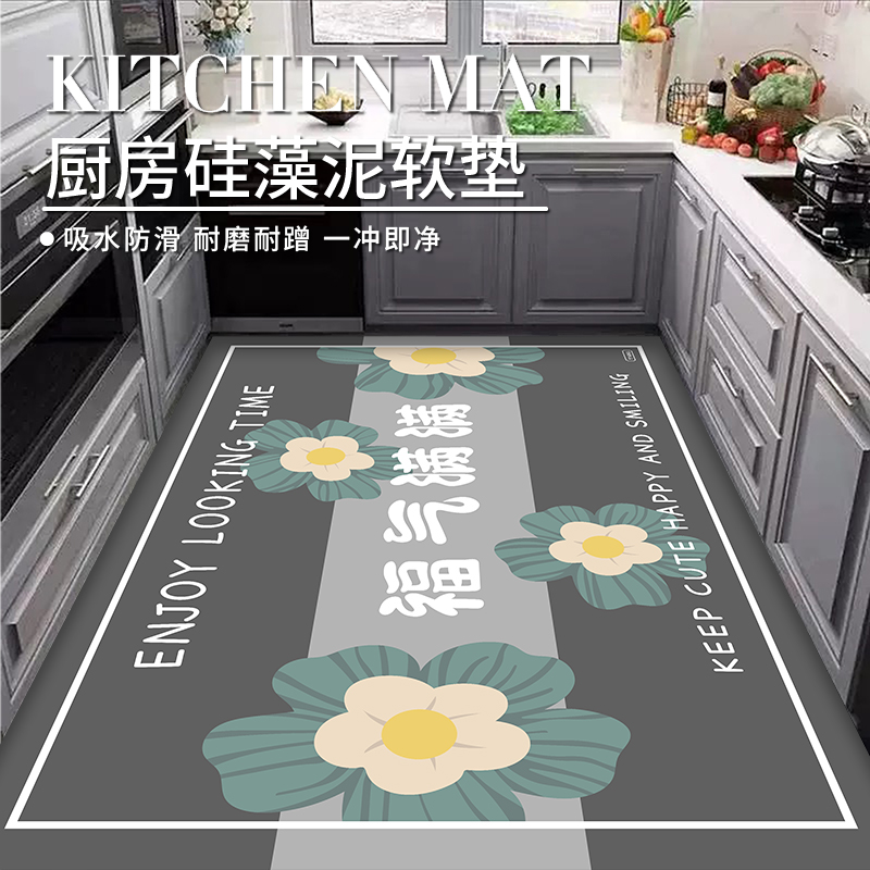厨房防滑防油吸水脚垫