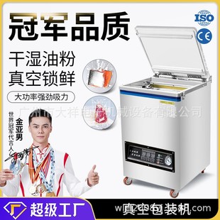 机商用12cm加深单泵双泵塑封真空封口机干湿两用 大祥食品真空包装
