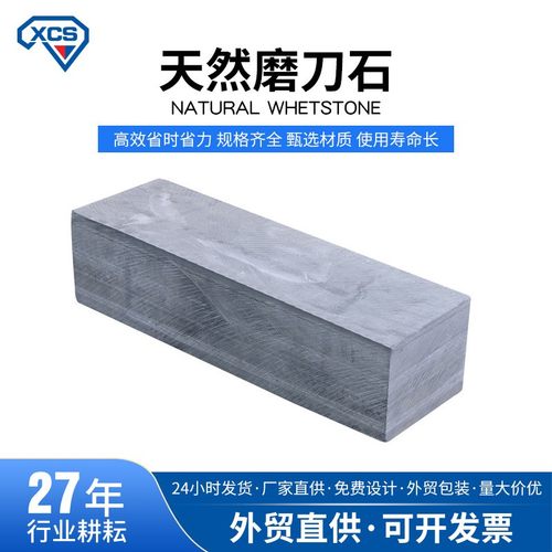 天然磨刀石家用细磨浆石大号双面粗细油石厂家磨刀器磨菜刀磨石