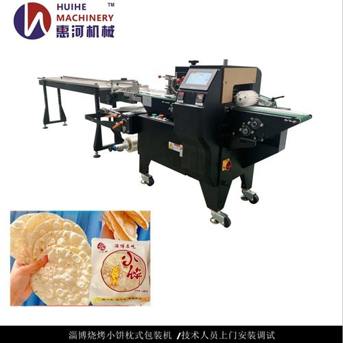 *淄博烧烤小饼自动包装机 春卷手抓饼三伺服枕式包装机