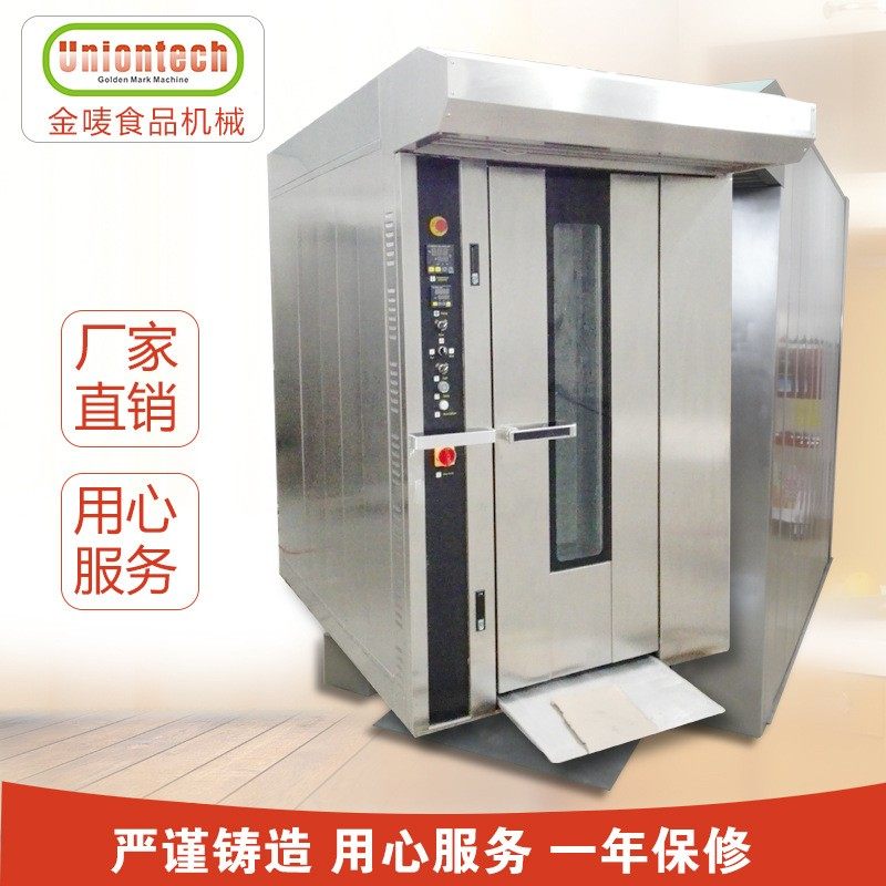 厂家直销32盘电力热风旋转烤炉 Rotary oven 旋转炉 月饼烤炉