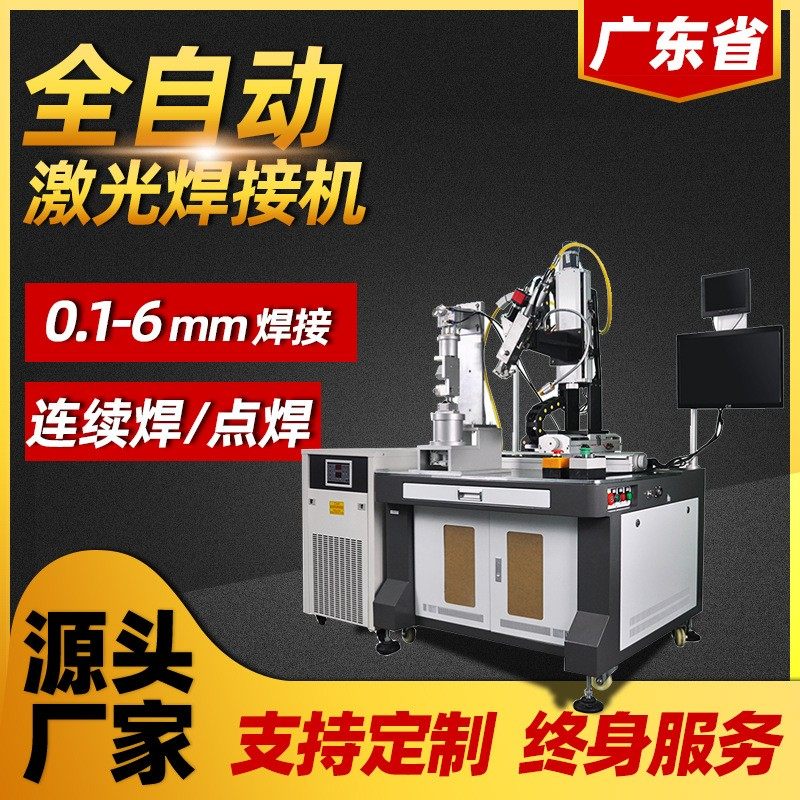 手机VC散热片激光焊接机均热板0.2mm不锈钢薄片五金零件激光点焊