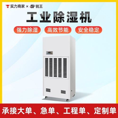 工业除湿机大功率档案室商用除湿器泳池地下室防潮 去湿抽湿机