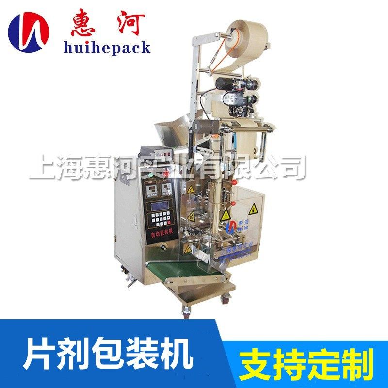 中药饮片包装机 天麻包装机 中药材包装机 氨基酸片包装机