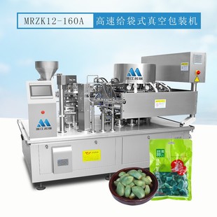 固体颗粒自动称重真空包装 机 设备 腊八蒜真空包装 给袋式