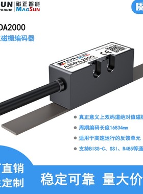 绝对值磁栅编码器读头长线程高精度高分辨高速位移传感器AMDA2000
