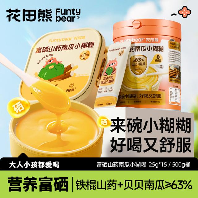 好喝又舒服花田熊儿童富硒山药南瓜小糊糊早餐米粉米糊375g