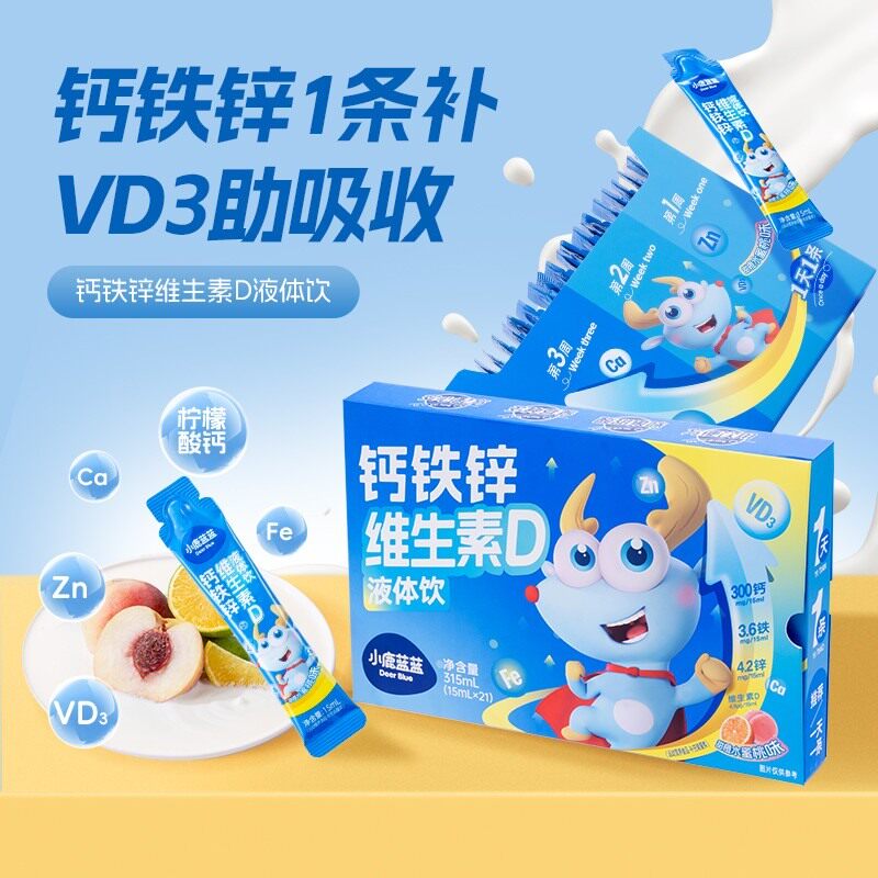 试喝3条小鹿蓝蓝钙铁锌VD液体饮315ml儿童夏补钙锌协同营养有机QY